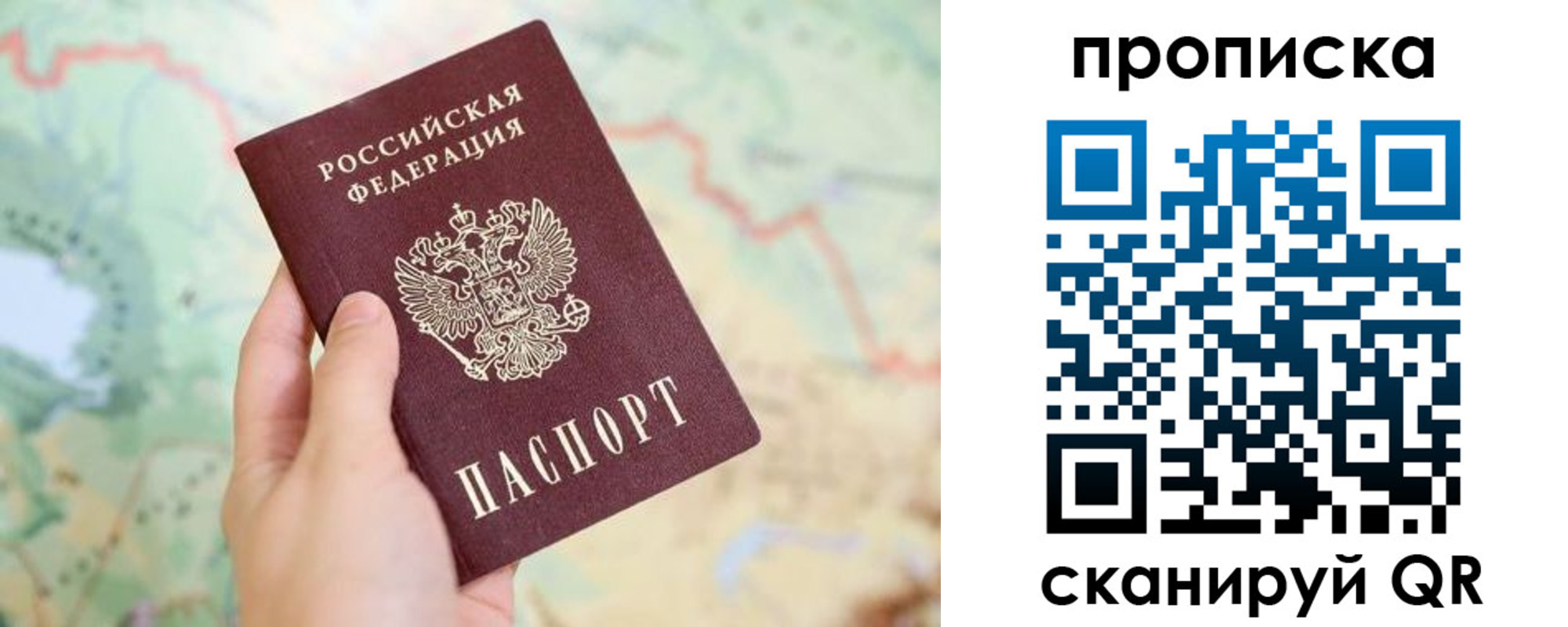 прописка для военкомата в Валдае